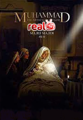 Muhammad The Messenger of God